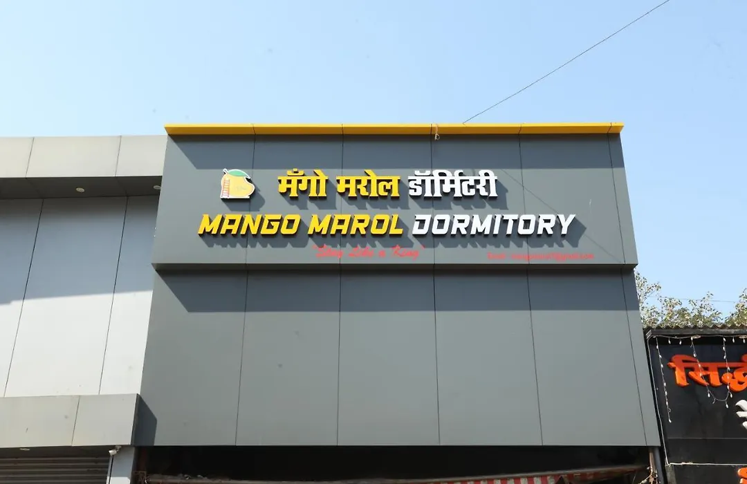 Mango Marol Dormitory-1